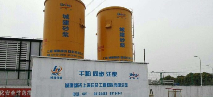 上海华固与城建物资开展套筒灌浆料技术交流